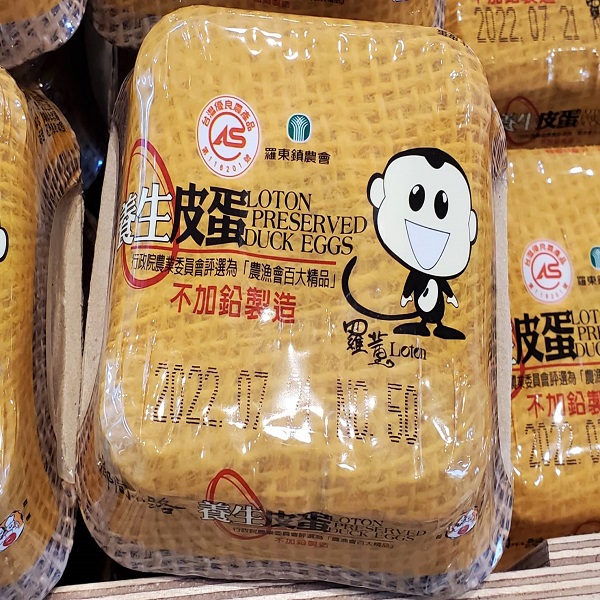 【羅東鎮農會】養生皮蛋四入