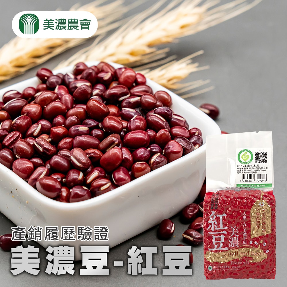 【美濃區農會】美濃紅豆
