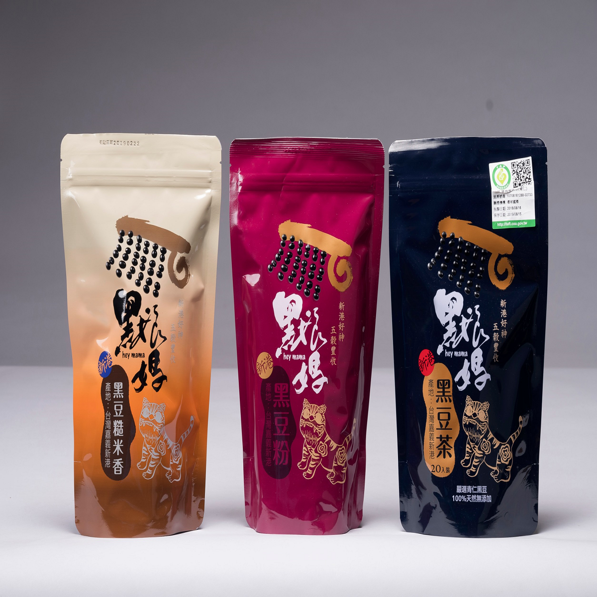 黑娘媽三寶禮盒-組合A(含運)